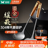 双枪（Suncha）蘑菇锅铲不锈钢铲子炒菜勺炒勺家用中式铁锅铲勺