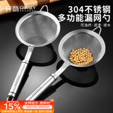 广意304不锈钢漏网漏勺豆浆过滤网面粉过滤细网筛隔油药渣漏勺GY7616
