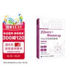 jQuery+Bootstrap Web开发案例教程人民邮电全栈开发实战案例教学课件视频讲解Web开发人才培养系列丛书在线实训版280页PPT730分钟视频195个实战案例教学大纲习题答案电子教案