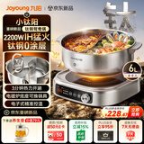 九阳（Joyoung）钛钢0涂层电火锅电煮锅不锈钢有钛火锅专用锅分体可拆速沸6L鸳鸯锅小钛阳系列电磁炉电热锅G721