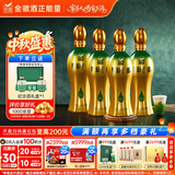 金徽柔和H9 浓香型 白酒 50度 500ml*4瓶 整箱装 中秋节礼品