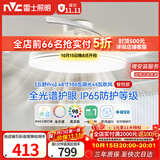 雷士（NVC）风扇灯吊扇灯一体电扇灯卧室客厅餐厅智能简约1级能效IP65 包安装