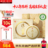 大益TAETEA茶叶普洱茶生茶12年陈 陈风华357g高端礼盒礼品送礼