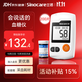 三诺GA-3血糖仪家用高精准测血糖仪器医用级检测仪 仪器+200支试纸