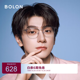 BOLON暴龙眼镜明星同款百搭光学镜β钛近视眼镜框男女礼物 BA6001B16