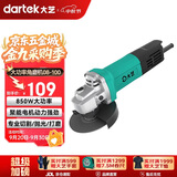 大艺角磨机手磨机切割机抛光打磨金属石材工具850大功率08-100裸机