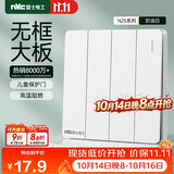 NVC雷士电工 开关插座 四开双控86型暗装墙壁开关面板儿童保护门 N25奶油白