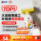 立邦开学季墙面修复补墙膏补墙漆防霉滚筒去污神器翻新乳胶漆白色500g