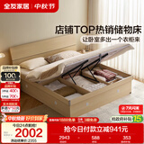 全友家居 现代简约原木风高箱体储物收纳床1.5米x2米主卧室双人大床