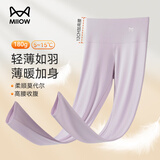 猫人（MiiOW）女士保暖内衣女生薄款秋裤保暖裤女抗菌单裤线裤衬裤秋冬打底裤女