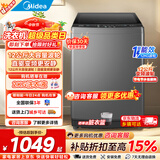 美的（Midea）【未补可开专票】波轮洗衣机全自动直驱变频电机一级能效 洗衣机小型不占地大容量 深层飓风洗 波轮 12kg MB120L3D