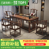 古越龙腾茶桌茶台整套烧水壶一体客厅办公室接待用实木大板阳台泡茶喝茶 1.6米明月+1琴弦椅+4圈椅+豪华石盘+铜件