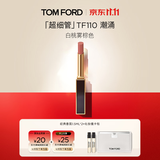 TOM FORD超细管TF口红110白桃雾棕色 呼吸管哑光唇膏生日礼物送女友