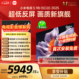 小米（MI）电视S98 MiniLED 年度新品 98英寸 低反屏1092分区1700nits 【包固定挂架安装】