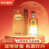 双沟金柔和（升级版） 浓香型白酒 42度480ml 单瓶装 送礼宴饮