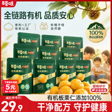 百草味甄选高端有机板栗仁450g/500g 熟制甘栗坚果休闲零食【本味甄果】