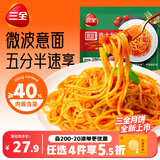 三全番茄肉酱意面280g*4袋早餐速食意面微波加热即食中秋送礼