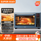 苏泊尔（SUPOR）空气炸电烤箱 38L独立控温烤炸一体 轻油低脂空气炸锅搪瓷热风循环 OD38AK813