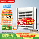 松下（Panasonic）风暖浴霸 浴霸风暖排气一体 浴室取暖器  暖风机浴室 FV-RB20Y1
