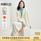 尚都比拉100%羊毛双面呢大衣女冬季保暖女装中长款直筒显瘦西装领毛呢外套