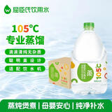 屈臣氏蒸馏水纯净水4.5L*4桶整箱大桶装水饮用水家庭装泡茶煲汤