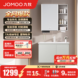 九牧（JOMOO）浴室柜陶瓷一体盆卫生间洗脸盆柜组合洗手盆卫浴洗漱台A2741升级 智能款 双侧灯|除雾 冷灰80cm 【无龙头】