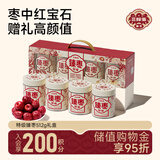 三胖蛋特级红枣512g高端礼盒新疆大枣免洗即食蜜饯果干休闲零食团购送礼