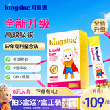 KINGSLAC可维思儿童补铁剂3-6岁婴幼儿0到6个月宝宝改善贫血造血螯合铁 【GOS配方敏宝可用】活力铁剂 21条*1盒