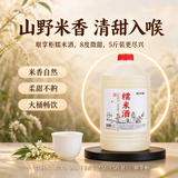堰掌柜米酒正宗农家自酿糯甜酒酿手工醪糟水产后月子水酒8度5斤装2.5kg