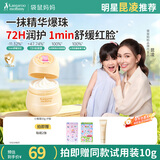 袋鼠妈妈儿童面霜小暖霜小猪佩奇联名款舒缓保湿补水婴儿润肤乳滋润秋冬季