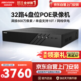 海康威视网络主机监控硬盘录像机32路4盘4K超高清16路POE网线供电NVR兼容8T硬盘 DS-7932N-R4/16P