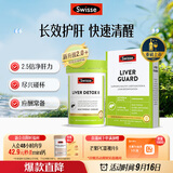Swisse斯维诗2代护肝 胆碱奶蓟草片120片【+99元换购】养肝解酒醒酒30片