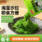 金葵中华裙带菜开袋即食下饭菜海藻寿司海草沙拉梗丝 1kg 简装酸甜味500g*2袋