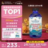 挪威小鱼Nordic Naturals儿童DHA鱼油滴剂野生深海北极鳕鱼肝油辅食 237ml*1瓶[香港直邮]