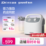 鱼跃（yuwell）吸痰器7E-H1家用中老年电动吸痰器老人便携式吸痰器带原装吸痰管