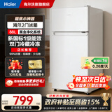 海尔（Haier）迷你冰箱88L双开门宿舍出租房家用小型办公室冷藏冷冻两门保鲜小冰柜双门卧室小冰箱新国标1级能效 【26年新品】新国标1级能效