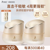 袋鼠妈妈护肤品小麦面霜敏感肌可用补水保湿滋润霜初秋修护干敏泛红50g*2