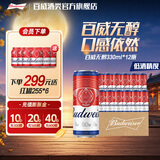 百威经典无醇醇正酒水浓郁麦香低度啤酒整箱0酒精脱醇工艺口感细腻 330mL12罐牛皮纸箱