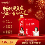 冠芳山楂树下山楂饮料果肉果汁大瓶节日聚会送礼整箱装1.25Lx6瓶