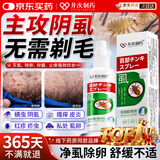 井次制药百部酊阴虱专用男士女私处喷剂去虱子药儿童头虱卵一扫光立净