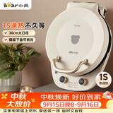 小熊（Bear）电饼铛加深烤盘可拆洗家用电饼档薄饼机三明治早餐机煎饼锅烙饼锅双盘加热 DBC-E15T1