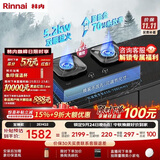 林内（Rinnai）燃气灶家用嵌入式天燃气灶台嵌两用可调节尺寸5.2kW大火力猛火灶70%热效率升级天然气灶JZT-2EHQ2