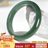 凤禧珠宝翡翠手镯天然a货玉手镯女士款玉石镯子中秋送妈妈礼物