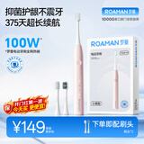 罗曼（ROAMAN）声波电动牙刷抑菌99.9%缓震软毛刷头学生成人女男士生日礼物小果刷T10X-H粉色 375天长续航