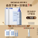 瑷尔博士【于适同款】益生面膜洁颜蜜套装修护舒缓面膜2盒+洁颜蜜1支