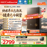 万和【安睡洗V10L TURBO·无冷凝管】16升燃气热水器天然气一级静音450%增压恒温 一级能效 纳米气泡洗