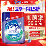 芭菲抑菌洗衣液2斤 抑菌洁净去污渍柔软护衣抗静电抑菌率99.9%