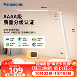 松下（Panasonic）台灯 AAAA质量分级儿童卧室宿舍书桌学生护眼灯 致岚升级