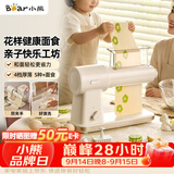 小熊（Bear）新款花样面食机压面机面条机 揉面和面厨师机面光光小型家用全自动电动宝宝辅食饸烙饺子YMJ-F01M3