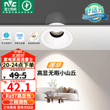 雷士（NVC）LED射灯客厅过道背景嵌入式防眩小山丘铝材7瓦三色白杯【莲华】